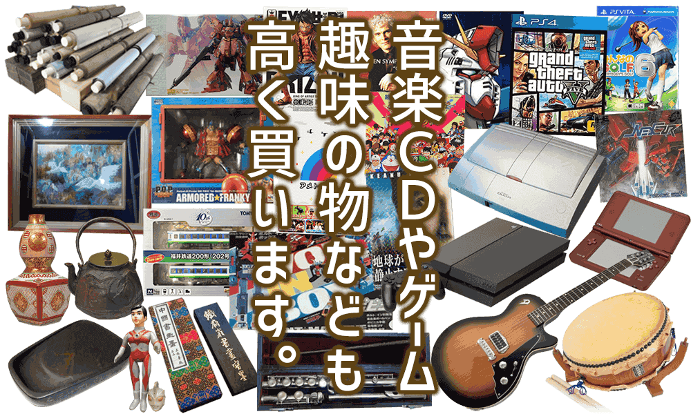 古本買取 古書出張買取り 古書店 くじら堂 出張費無料 古本買取 古書出張買取り 古書店 くじら堂 出張費無料
