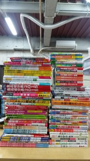 熊谷市の古本買取・古書買取