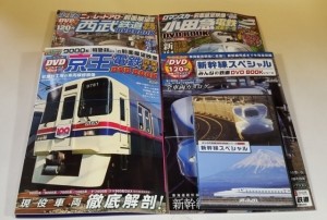 鉄道本やＤＶＤ