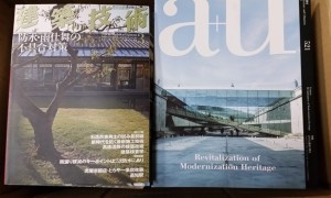 建築雑誌のa＋uや建築技術