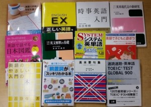 語学書、参考書