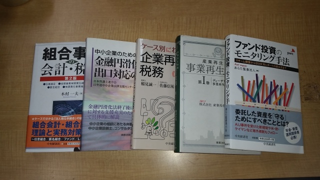 投資、企業関連書籍