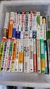 コンピュータ技術本、資格本、ビジネス書