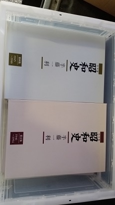 半藤一利 講演CD集「完全版昭和史」