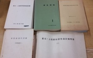 鉄道書籍、国鉄資料