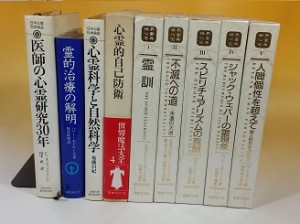 心霊・オカルト関連書籍