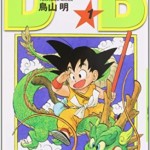 ドラゴンボール新装版　全巻