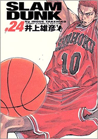 スラムダンク 完全版 全巻