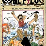 ワンピース　ONE PIECE 　全巻