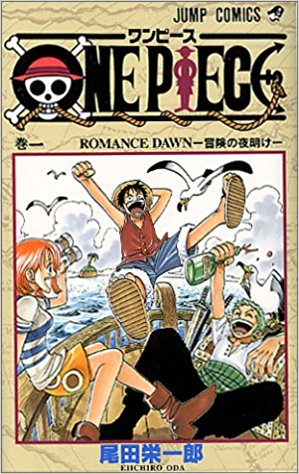 ワンピース One Piece 1 最新刊 全巻セット 買取価格 古本買取店 くじら堂