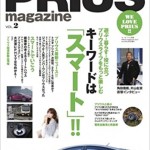 モーターファン別冊　PRIUS magazine vol.2