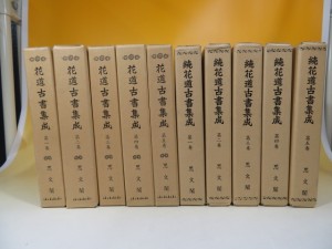 いけばな・華道関係の古書