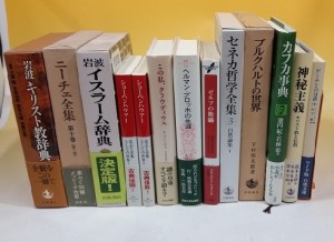 杉並区で思想・哲学書を買い取り