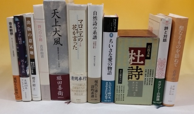 音楽や詩の本、他学術書など