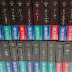 人類の知的遺産 全80冊