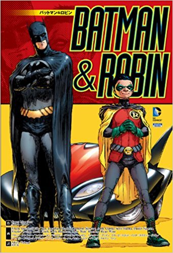 バットマン&ロビン (ShoPro Books)