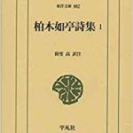 東洋文庫　1～882まで882冊