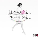 松任谷由実40周年記念ベストアルバム 日本の恋と、ユーミンと。 (通常盤)