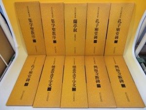 千葉市で書道本や書道具