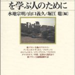 形而上学の根本諸概念―世界‐有限性‐孤独 (ハイデッガー全集) 買取価格|古本買取店 くじら堂 形而上学の根本諸概念―世界‐有限性‐孤独 (ハイデッガー全集) 買取価格|古本買取店 くじら堂