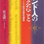 インド人の考えたこと―インド哲学思想史講義 (シリーズ・インド哲学への招待)