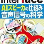 Interface(インターフェース)
