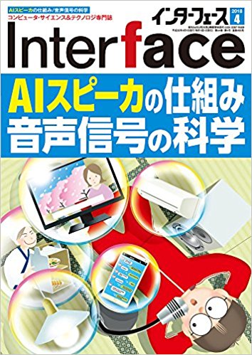 Interface(インターフェース)