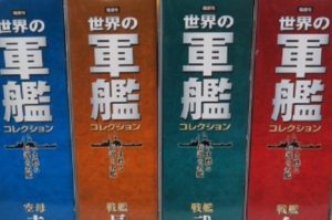 ミリタリー本、戦車プラモデルの買取