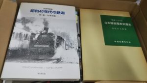 鉄道書籍や鉄道雑誌約1500冊他、鉄道グッズ、オレンジカードなど計ハイエース１台分②