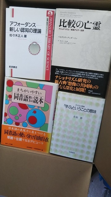 日本語の語学書や学術書