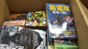 戦記、戦争漫画、ミリター書籍