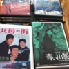 学術系文庫新書とDVD