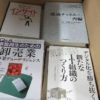 法人様よりオフィス移転でビジネス書