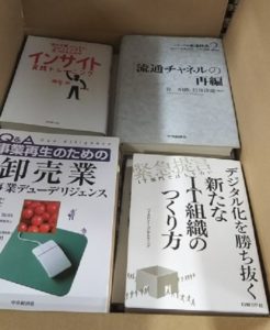 法人様よりオフィス移転でビジネス書