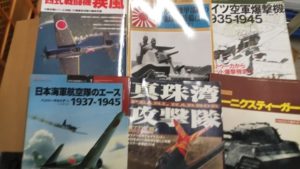 ミリタリー写真集、軍事書籍の買取