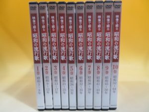 昭和史関連書籍、DVDの買取