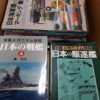 軍艦メカニカル図鑑