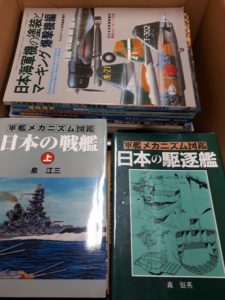 軍艦メカニカル図鑑