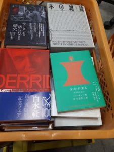 横浜市で学術書