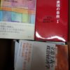 社会科学の専門書