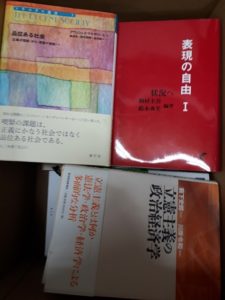 社会科学の専門書