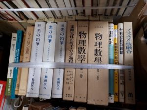 市川市で理工学書500冊