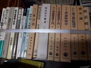 数学書など約1000冊