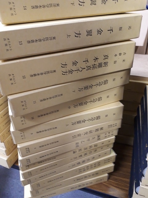 オリエント出版等の東洋医学書 約800冊 大田区【買取査定】｜くじら堂