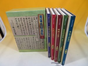 囲碁・将棋や書道関連書籍など約250冊を買い受けました。