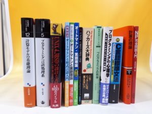 プログラミング等の書籍