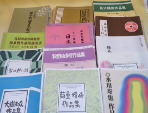 「菊重精峰作品集」など尺八、和楽器の楽譜や和楽器の書籍を約600冊をお譲り頂きました。