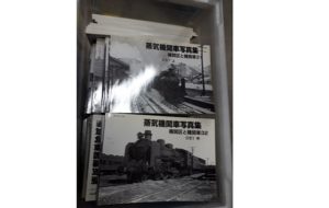 タクト・ワン社の「蒸気機関車写真集」など鉄道書籍を約200冊程お譲り頂きました。