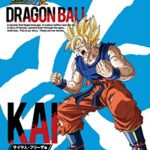 ドラゴンボール改 サイヤ人・フリーザ編 DVD BOX