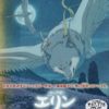 獣の奏者 エリン Blu-ray Disc BOX 1